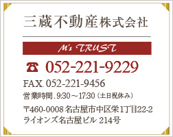 M's TRUST 三蔵不動産株式会社